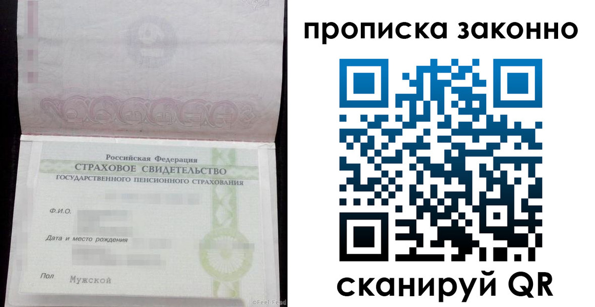 прописка для кредита в Поворино