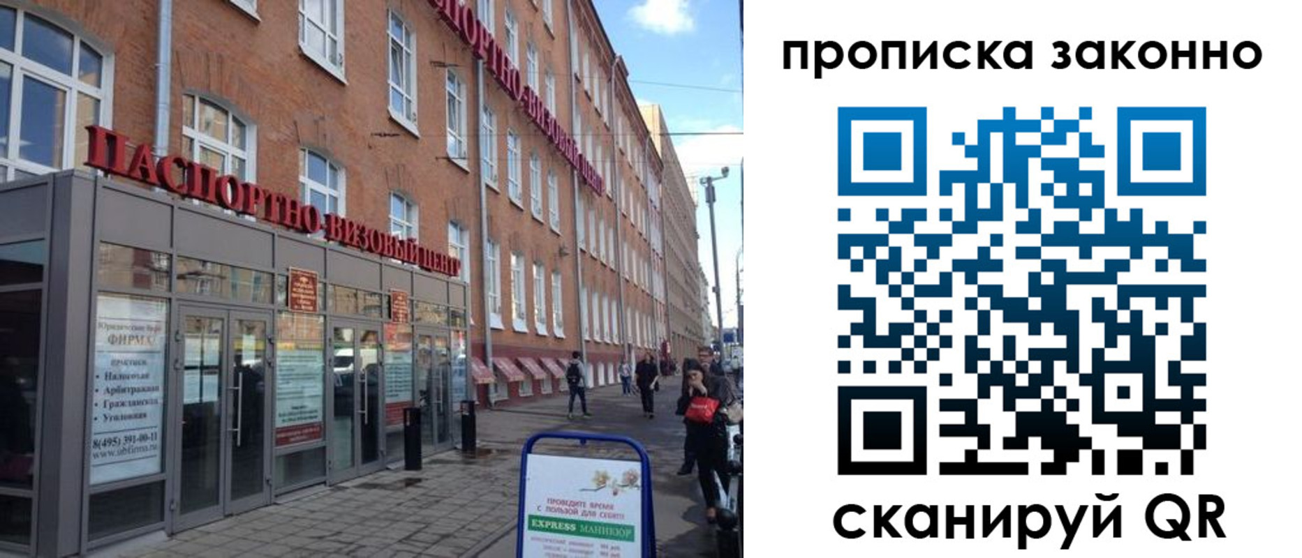 прописка паспорт в Поворино