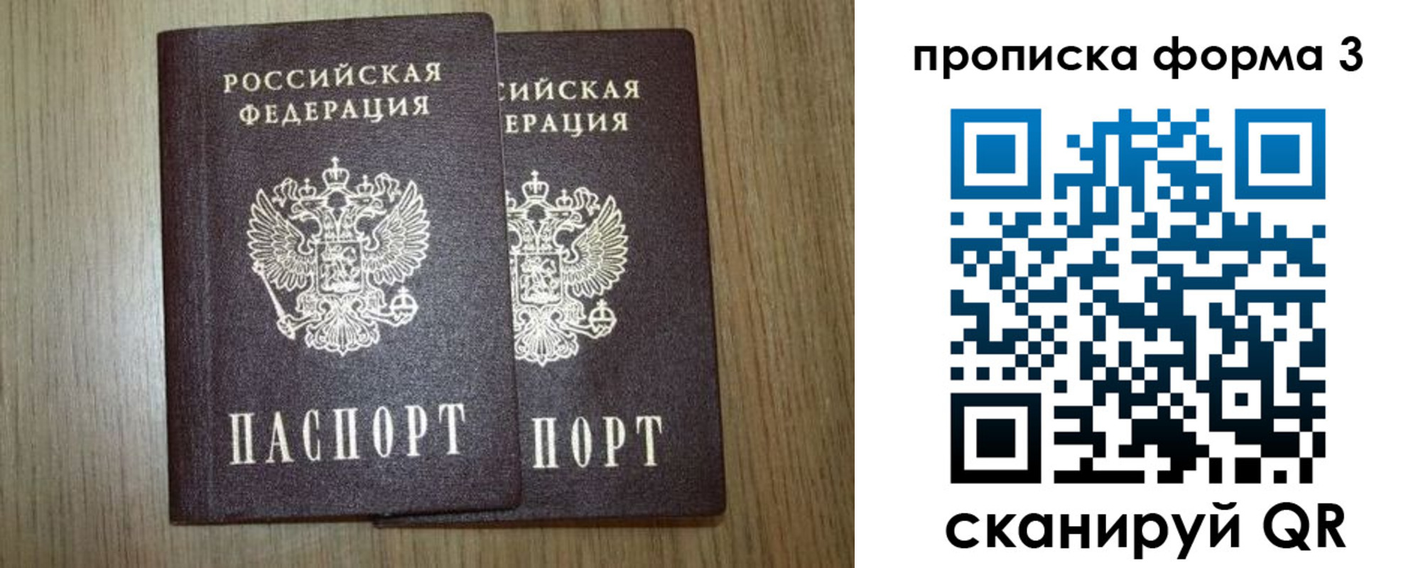 прописка для кредита в Поворино