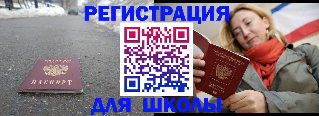 временная регистрация адрес в Поворино