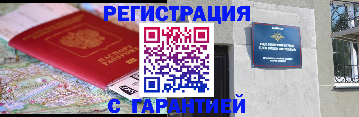 временная регистрация адрес в Поворино