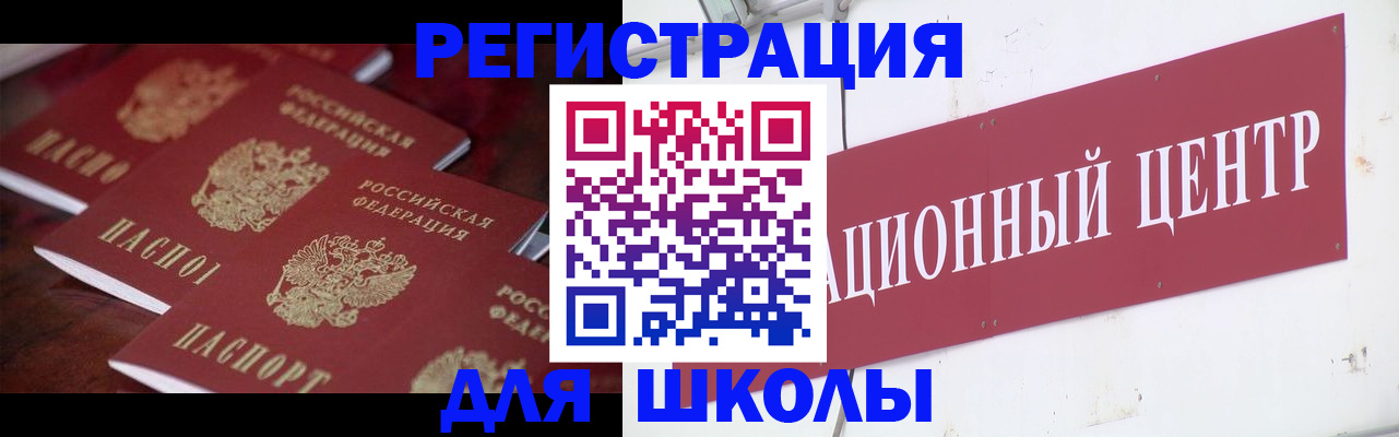 прописка в Поворино