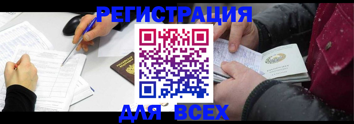 временная регистрация поиск в Поворино