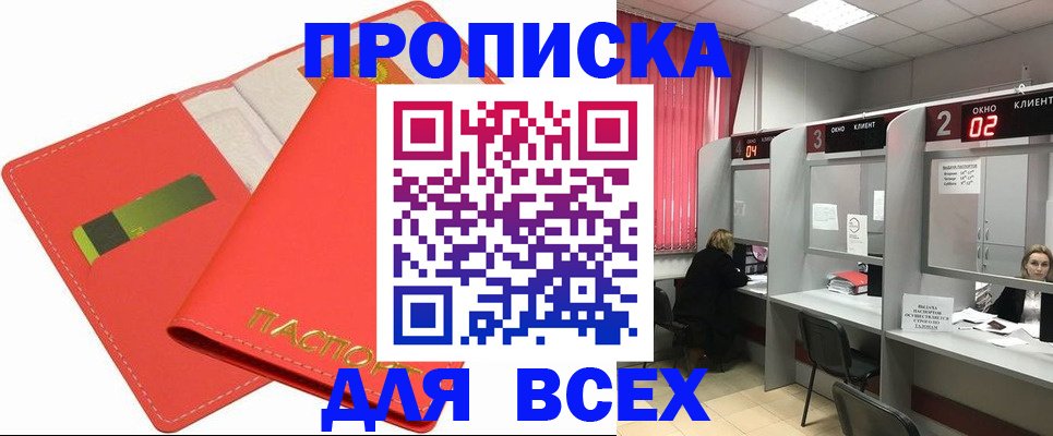 пропишу в квартире в Поворино