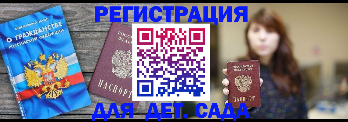 временная регистрация законно в Поворино