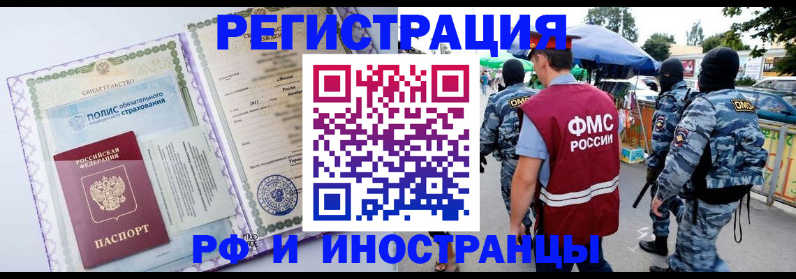 регистрация для школы в Поворино