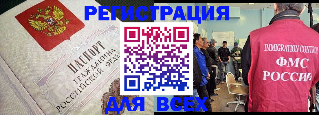 прописка регистрация в Поворино