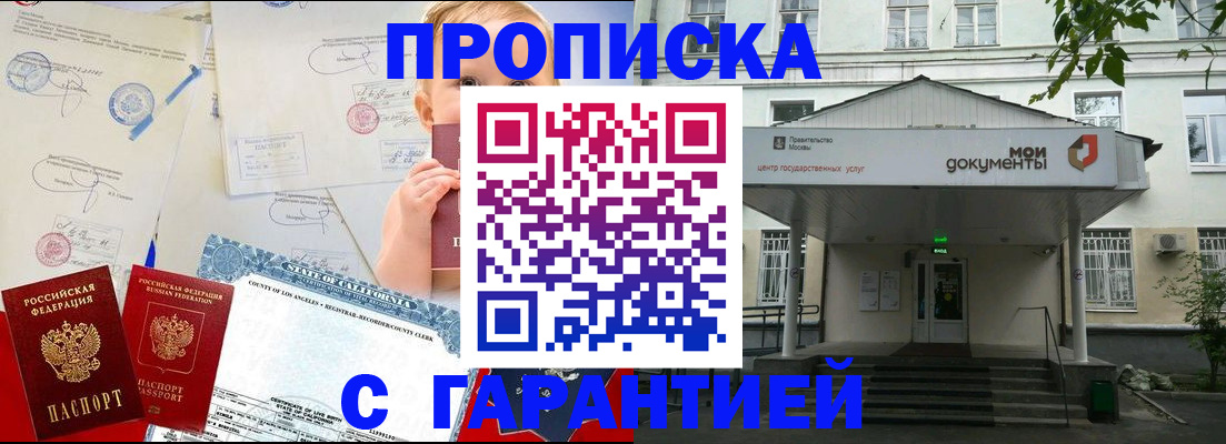 регистрация в Поворино