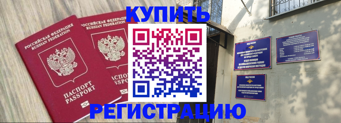 прописка паспорт в Поворино