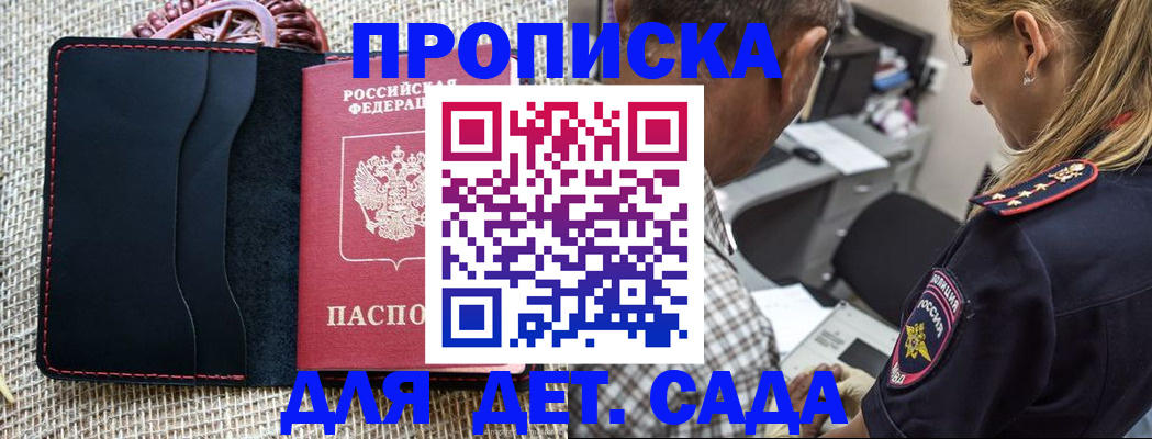 временная регистрация законно в Поворино
